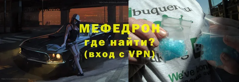 купить закладку  Власиха  hydra ссылки  МЯУ-МЯУ 4 MMC 